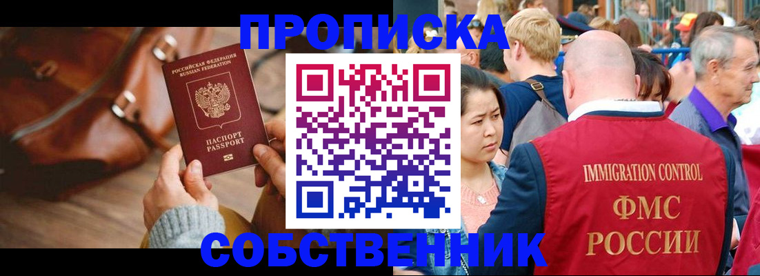 прописка ребенка в Кремёнках