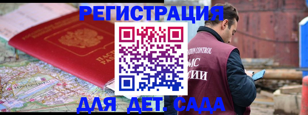 прописка для военкомата в Кремёнках