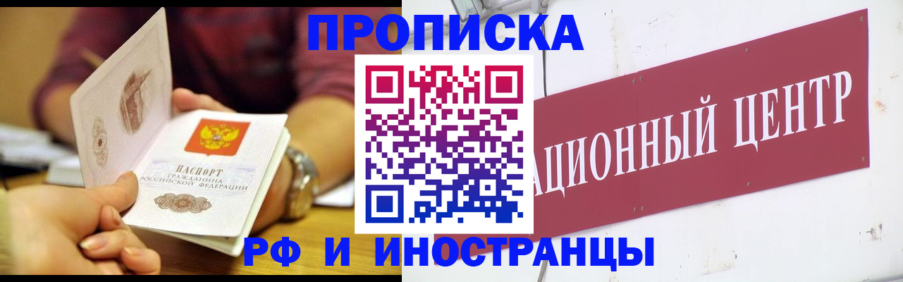 прописка в квартире в Кремёнках