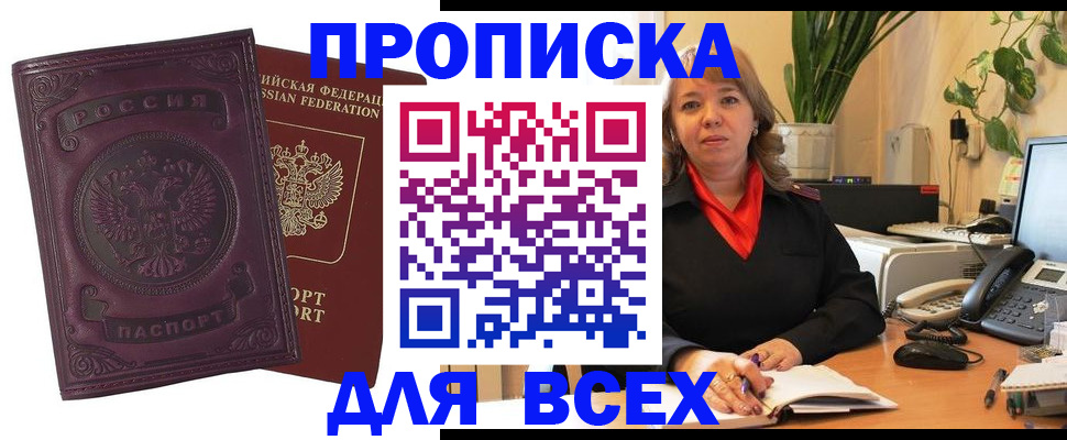 временная регистрация для всех в Кремёнках