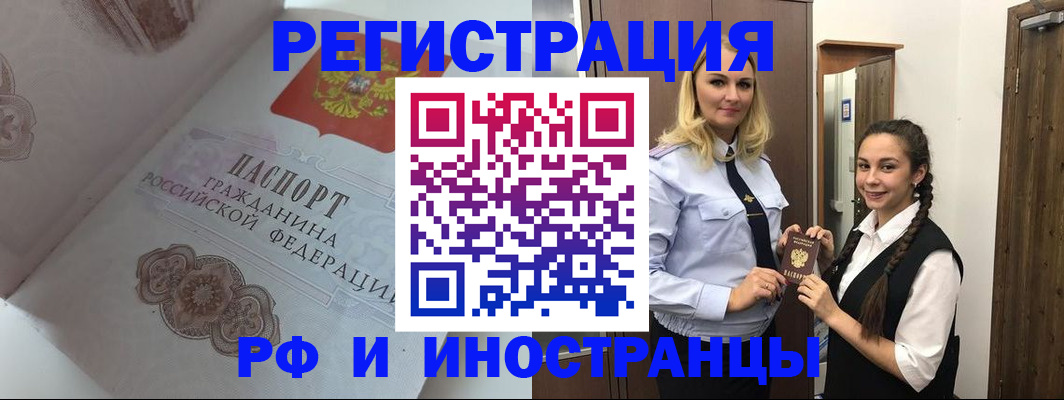 прописка регистрация в Кремёнках