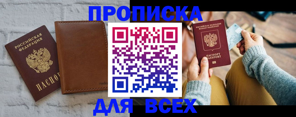 временная прописка в Кремёнках