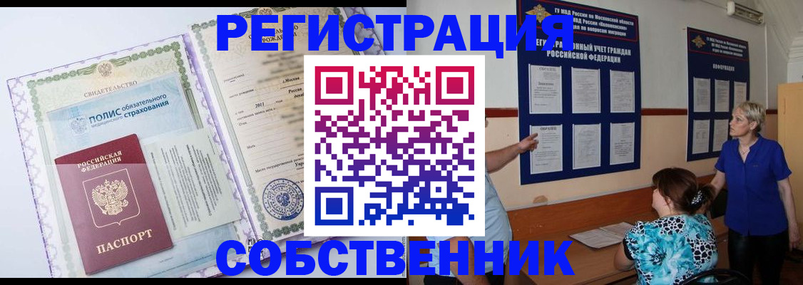 миграционный учет в Кремёнках