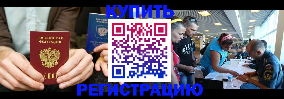 временная прописка в Кремёнках