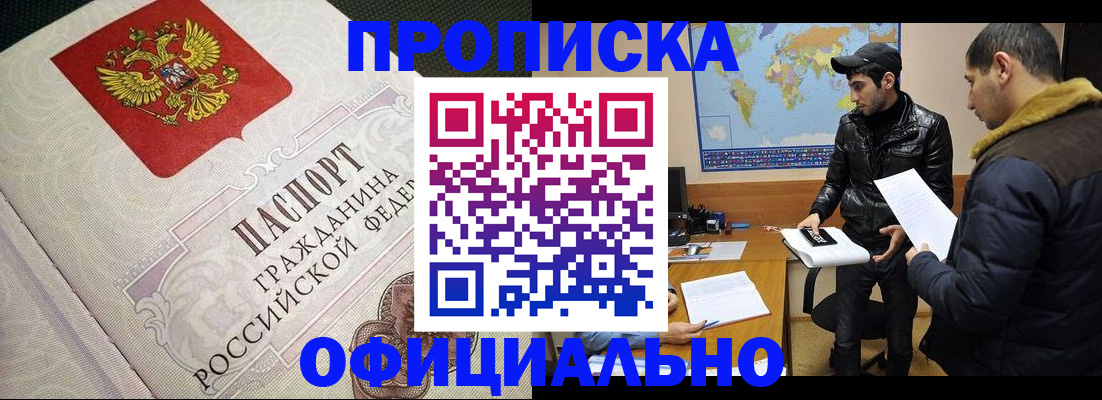 временная регистрация собственник в Кремёнках